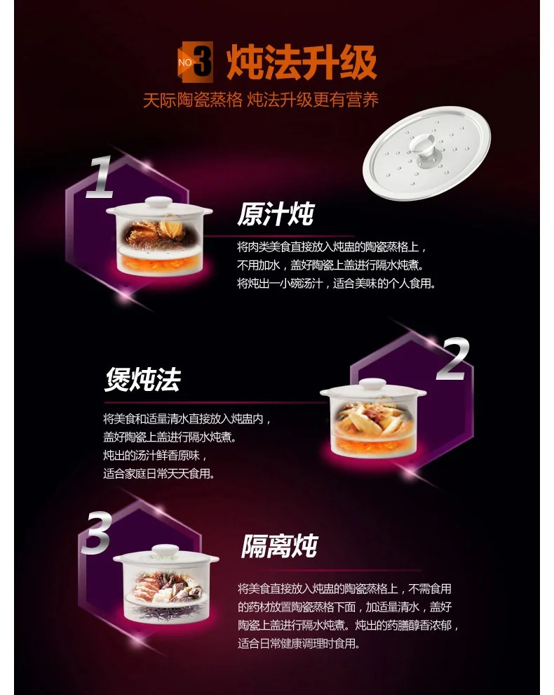 天际最新款全自动隔水电炖盅3.2L 2-6人DGD32-32EG 一锅四胆 不锈钢内胆 详情图 4