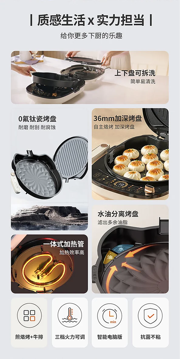 利仁（Liven）电饼铛 上下盘可拆洗可定时煎烤机 加深烙饼锅煎饼锅烤肉锅三明治早餐机 LR-D3027S 详情图 5