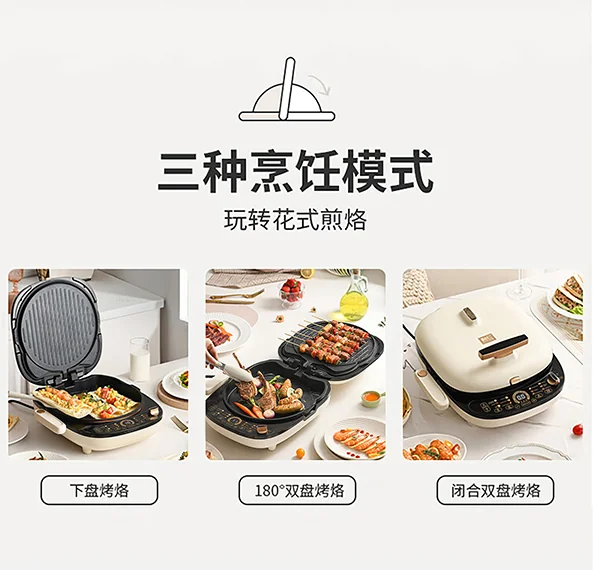 利仁（Liven）电饼铛 上下盘可拆洗可定时煎烤机 加深烙饼锅煎饼锅烤肉锅三明治早餐机 LR-D3027S 详情图 28
