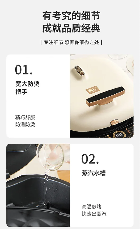利仁（Liven）电饼铛 上下盘可拆洗可定时煎烤机 加深烙饼锅煎饼锅烤肉锅三明治早餐机 LR-D3027S 详情图 31