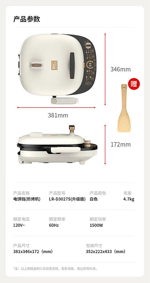 利仁（Liven）电饼铛 上下盘可拆洗可定时煎烤机 加深烙饼锅煎饼锅烤肉锅三明治早餐机 LR-D3027S 详情图 33