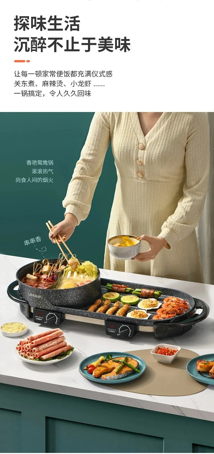 LIVEN Electric Gril with Hot Pot, No soot, Increase the baking tray, SK-J6860 detail image 11