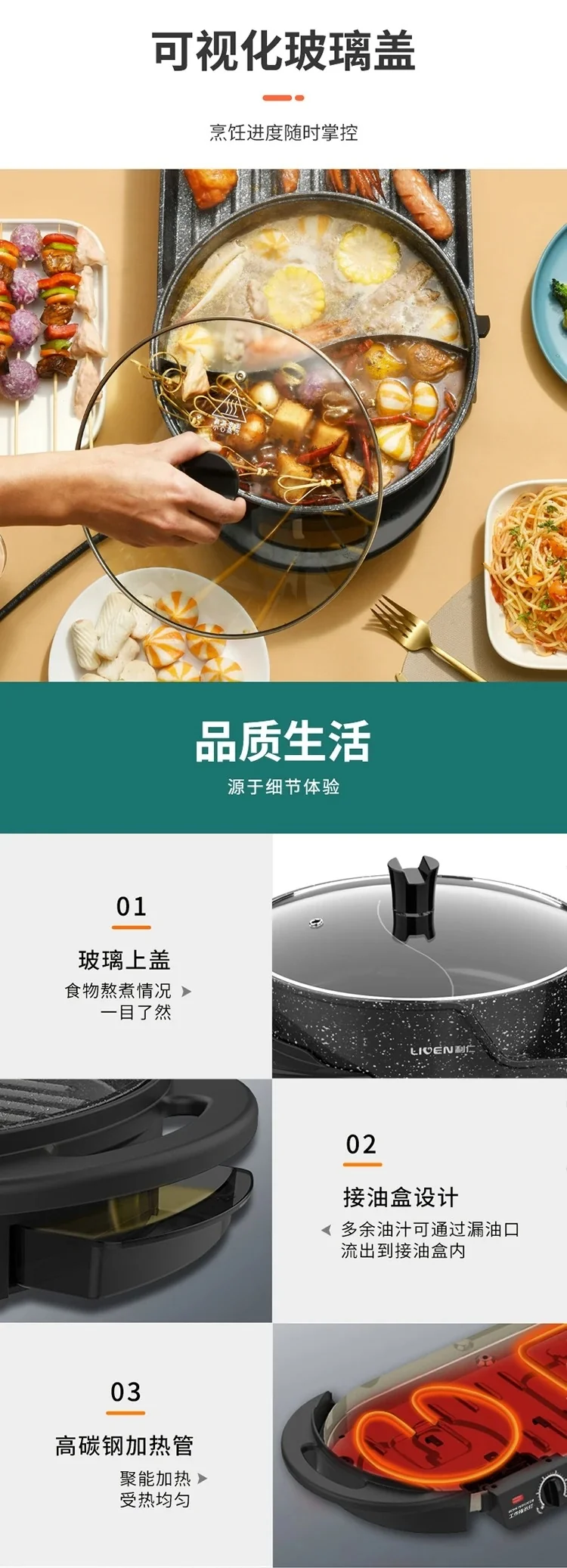 LIVEN Electric Gril with Hot Pot, No soot, Increase the baking tray, SK-J6860 detail image 13