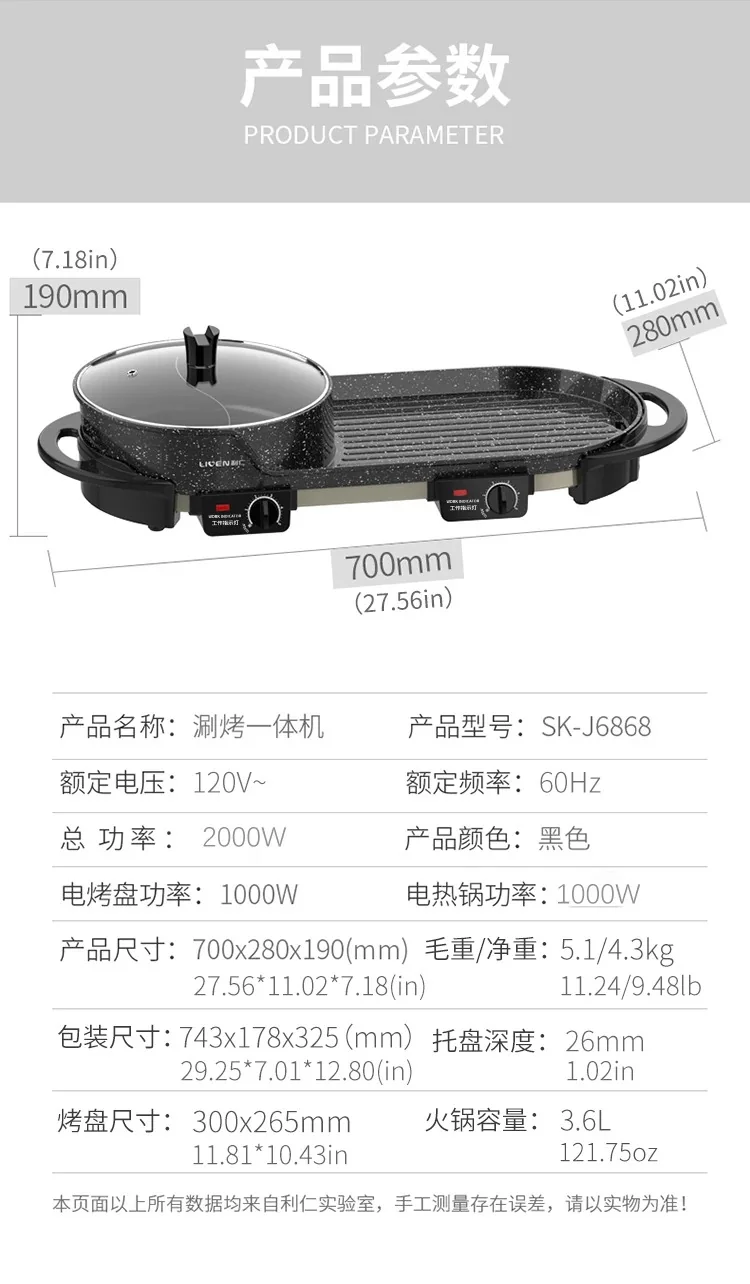 LIVEN Electric Gril with Hot Pot, No soot, Increase the baking tray, SK-J6860 detail image 15