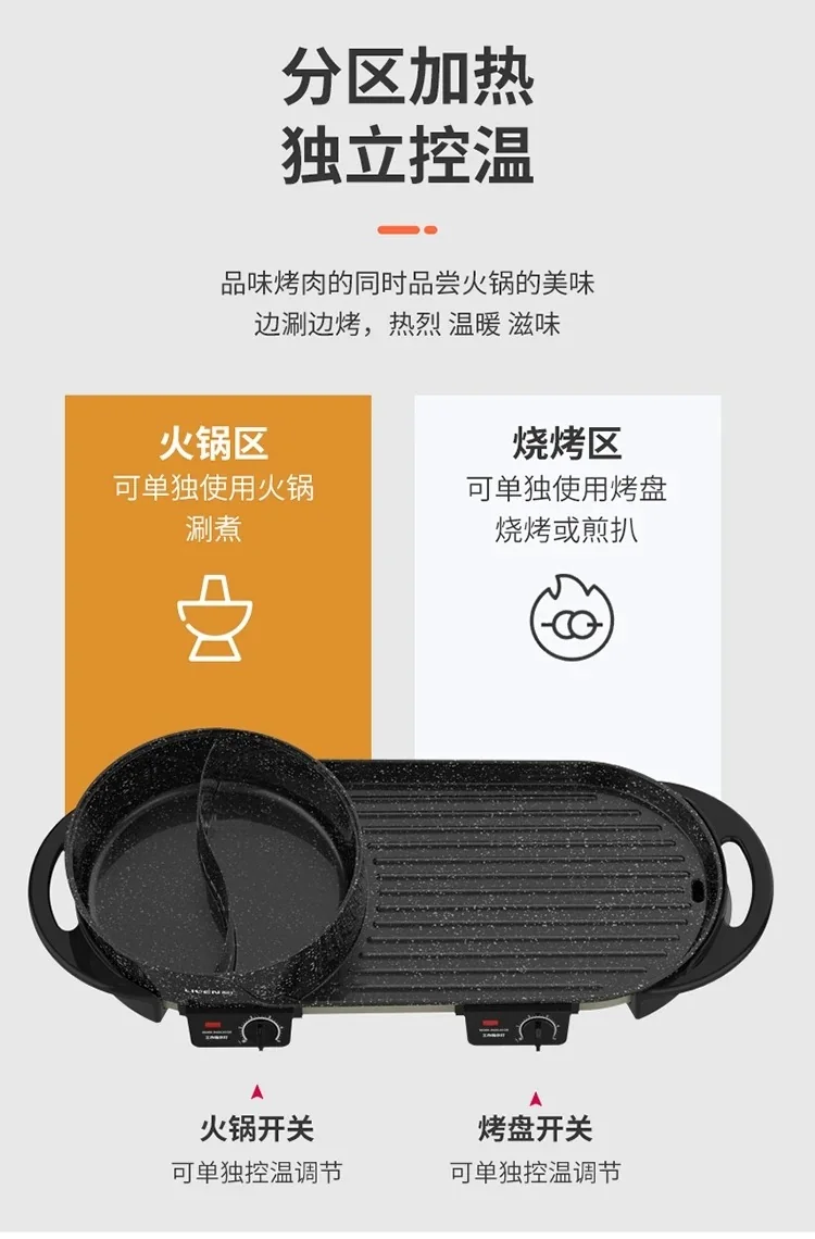 LIVEN Electric Gril with Hot Pot, No soot, Increase the baking tray, SK-J6860 detail image 4