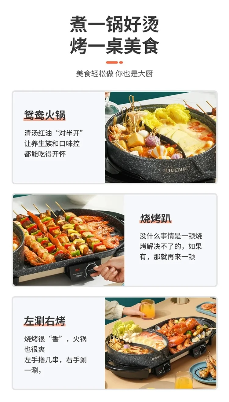 LIVEN Electric Gril with Hot Pot, No soot, Increase the baking tray, SK-J6860 detail image 5