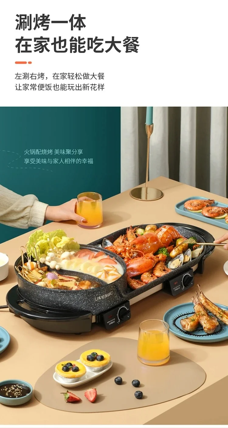 LIVEN Electric Gril with Hot Pot, No soot, Increase the baking tray, SK-J6860 detail image 6