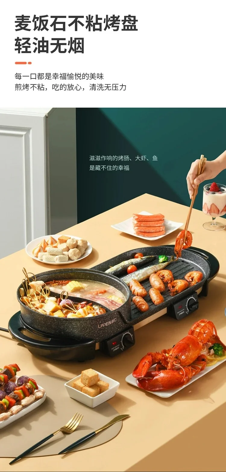 LIVEN Electric Gril with Hot Pot, No soot, Increase the baking tray, SK-J6860 detail image 9