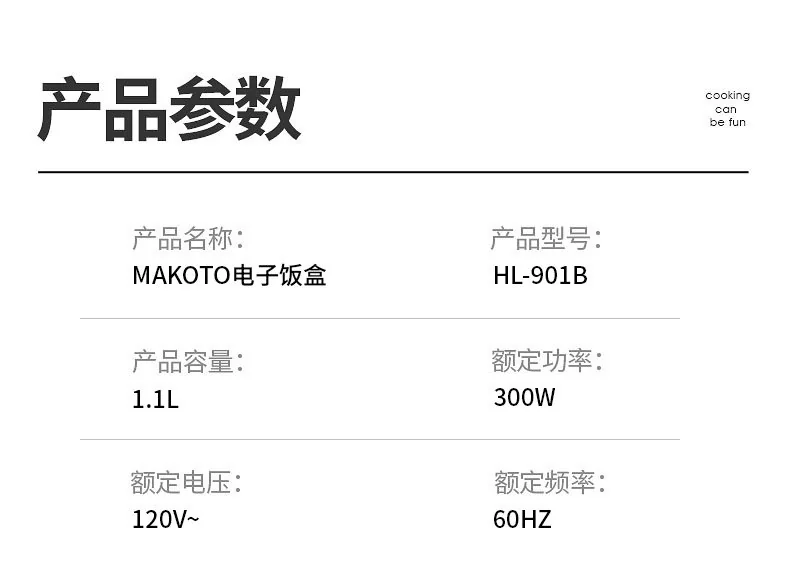 Makoto 迷你电子饭盒HL-901B 便携电饭锅 可保温加热 低功率 1.1L小容量 详情图 12