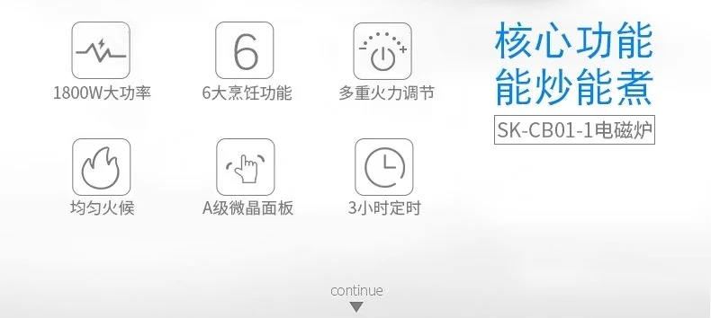 Makoto Induction Cooktop SK-CB01-1 detail image 2