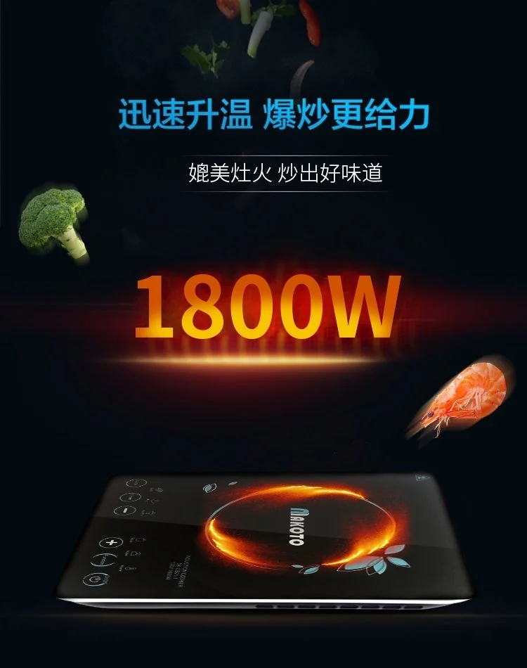 Makoto Induction Cooktop SK-CB01-1 detail image 3