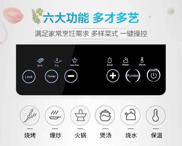 Makoto Induction Cooktop SK-CB01-1 detail image 4