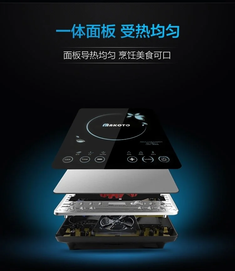 Makoto Induction Cooktop SK-CB01-1 detail image 8