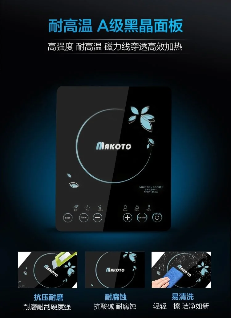 Makoto Induction Cooktop SK-CB01-1 detail image 9