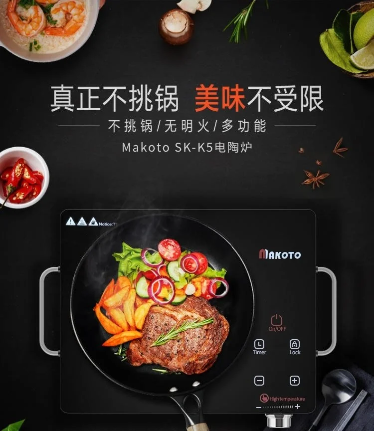 Makoto 家用电陶炉SK-K5 1500W 多档火力可调 远红外聚能加热 详情图 1