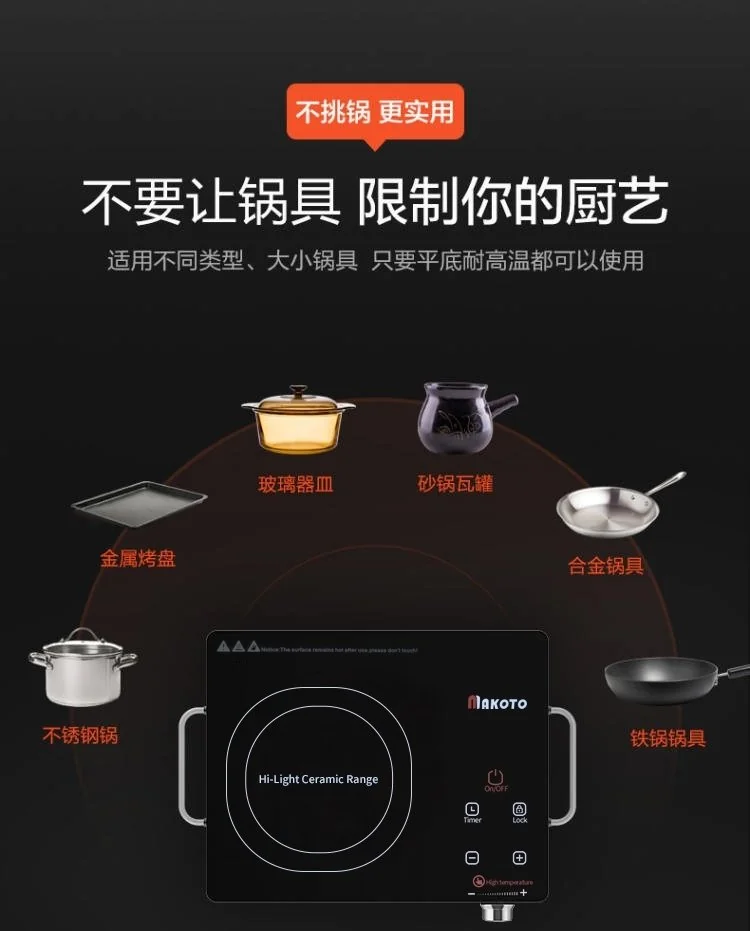 Makoto 家用电陶炉SK-K5 1500W 多档火力可调 远红外聚能加热 详情图 3