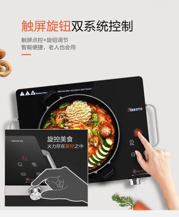 Makoto 家用电陶炉SK-K5 1500W 多档火力可调 远红外聚能加热 详情图 8