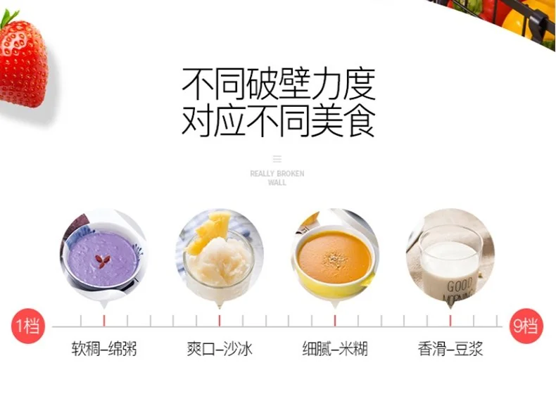 Royalstar荣事达 养生破壁料理机 RZ-1308H 多功能家用豆浆机榨汁机 可加热 详情图 13