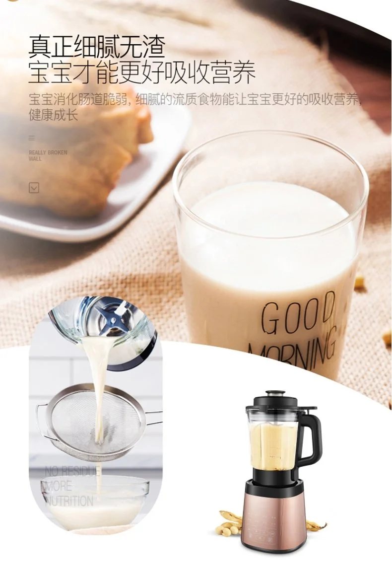 Royalstar荣事达 养生破壁料理机 RZ-1308H 多功能家用豆浆机榨汁机 可加热 详情图 14