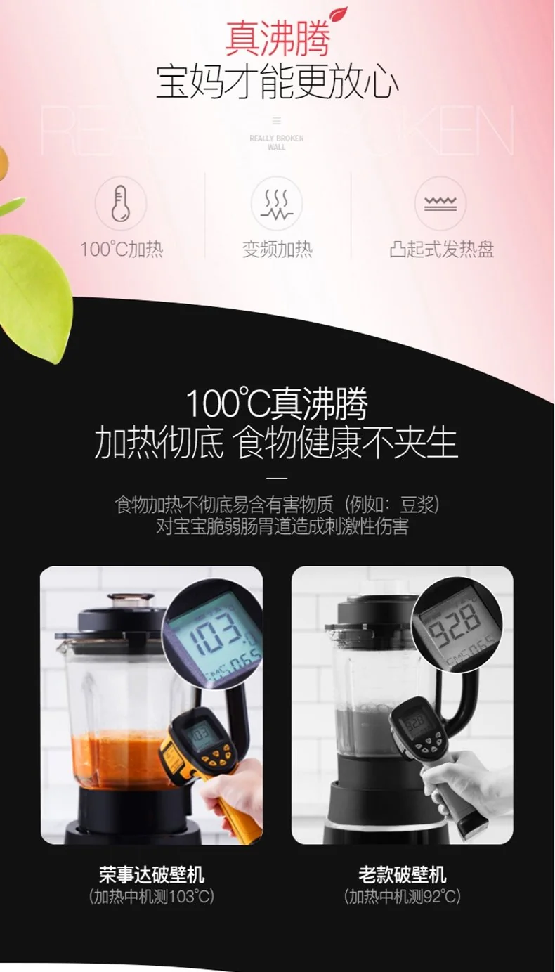 Royalstar荣事达 养生破壁料理机 RZ-1308H 多功能家用豆浆机榨汁机 可加热 详情图 15