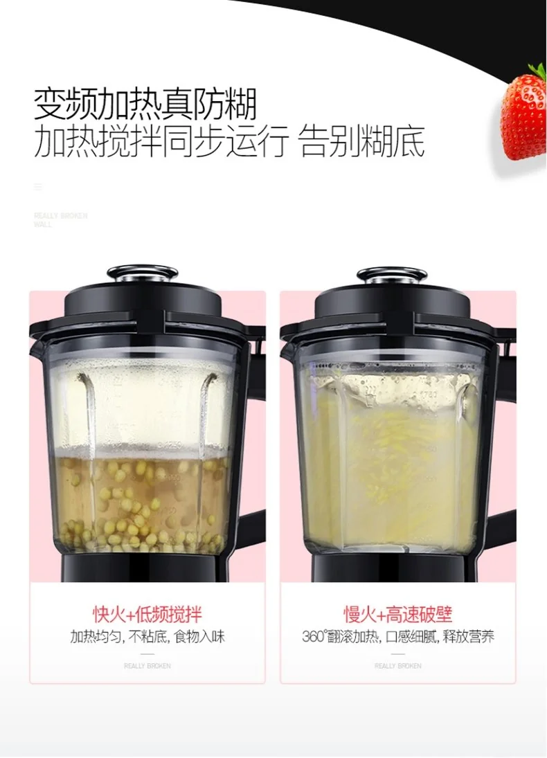 Royalstar荣事达 养生破壁料理机 RZ-1308H 多功能家用豆浆机榨汁机 可加热 详情图 16