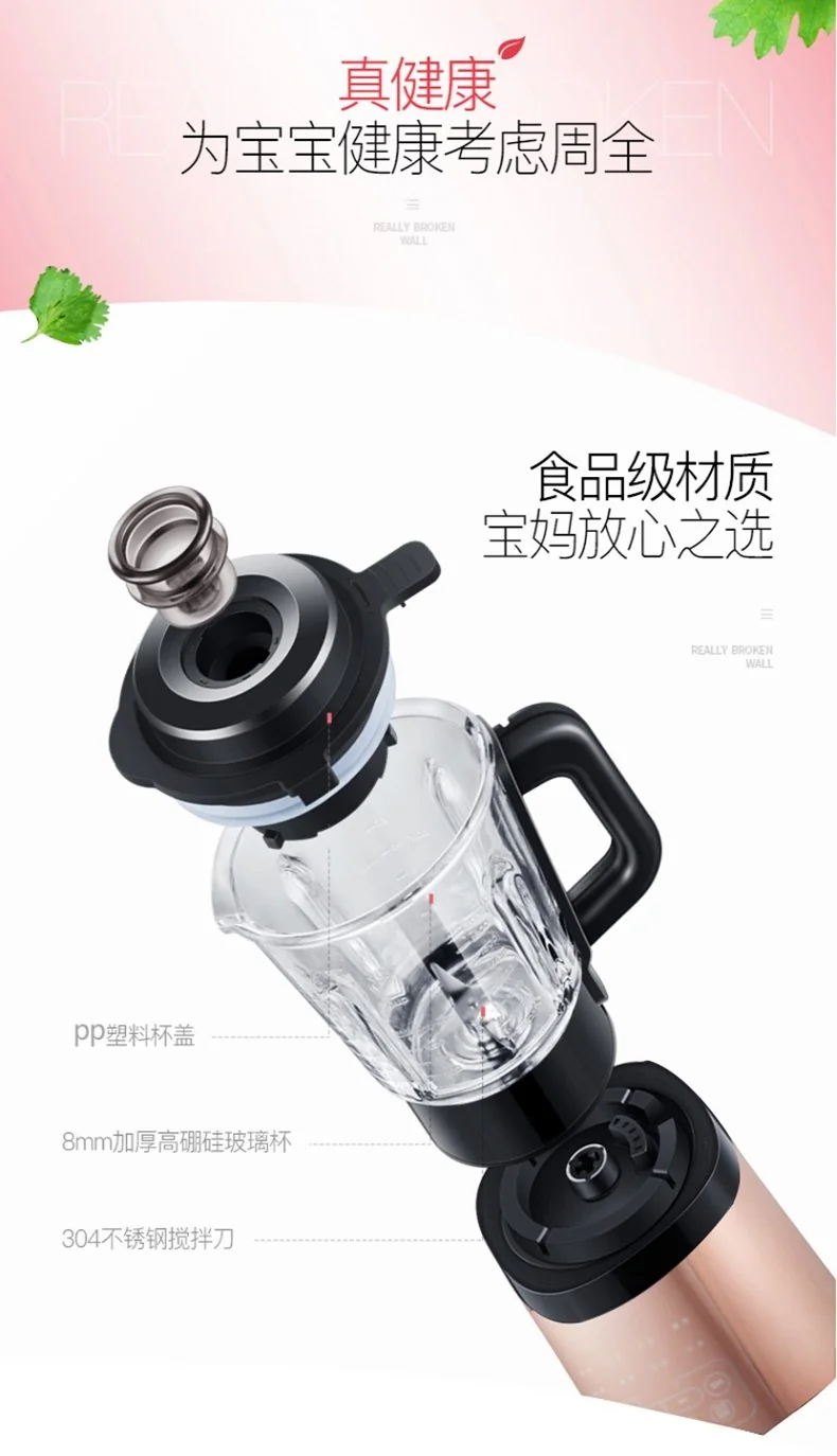 Royalstar荣事达 养生破壁料理机 RZ-1308H 多功能家用豆浆机榨汁机 可加热 详情图 18