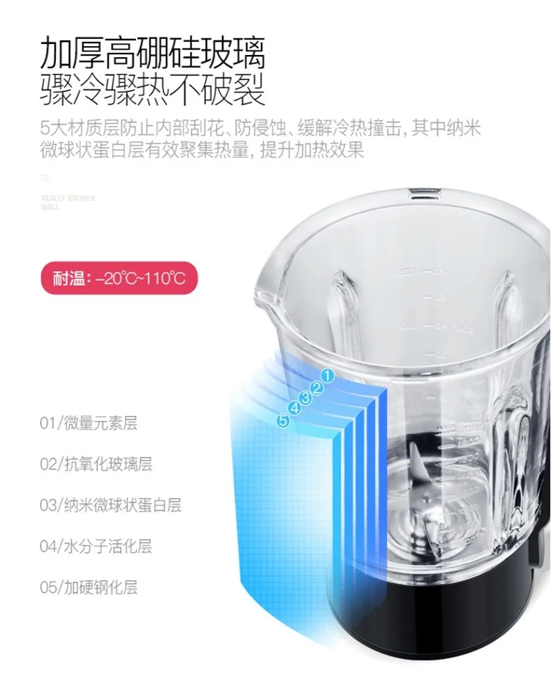 Royalstar荣事达 养生破壁料理机 RZ-1308H 多功能家用豆浆机榨汁机 可加热 详情图 19
