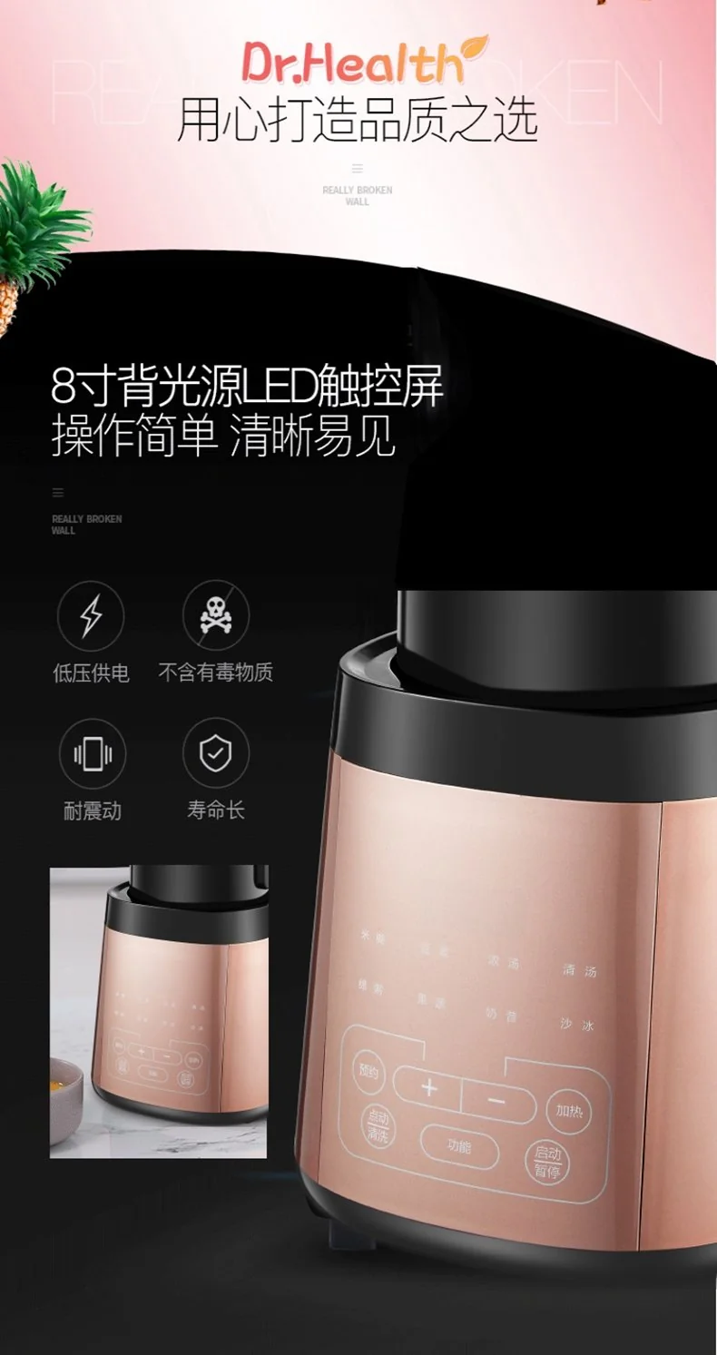 Royalstar荣事达 养生破壁料理机 RZ-1308H 多功能家用豆浆机榨汁机 可加热 详情图 2