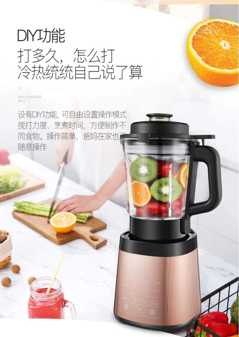Royalstar荣事达 养生破壁料理机 RZ-1308H 多功能家用豆浆机榨汁机 可加热 详情图 20