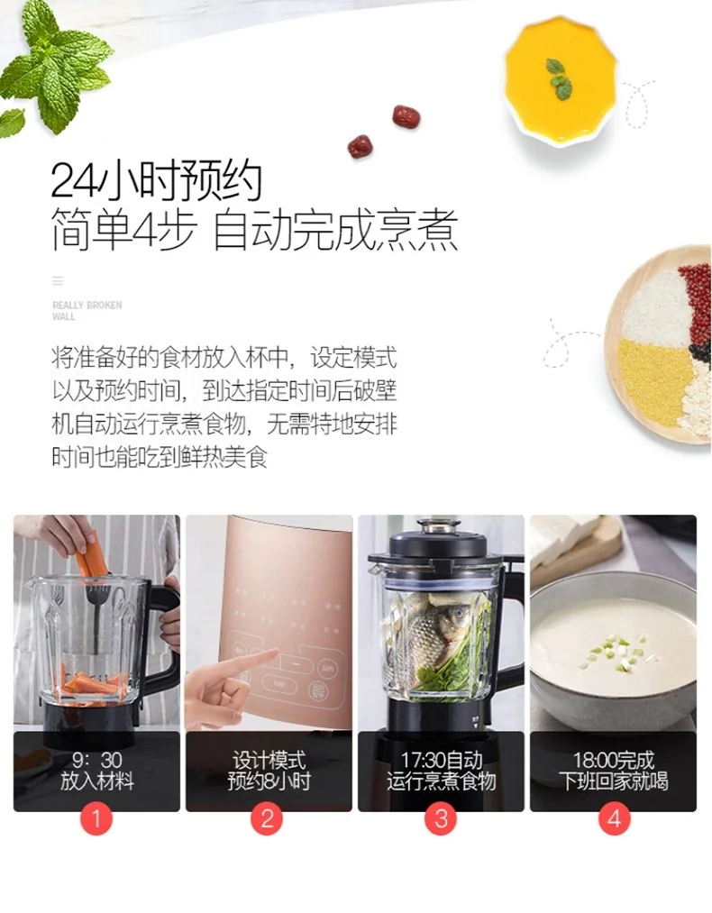 Royalstar荣事达 养生破壁料理机 RZ-1308H 多功能家用豆浆机榨汁机 可加热 详情图 21