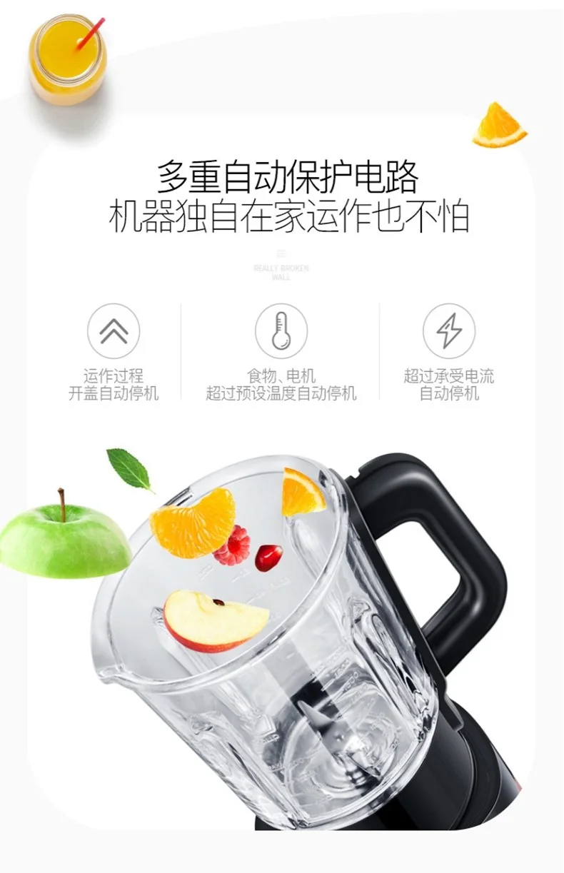 Royalstar荣事达 养生破壁料理机 RZ-1308H 多功能家用豆浆机榨汁机 可加热 详情图 26