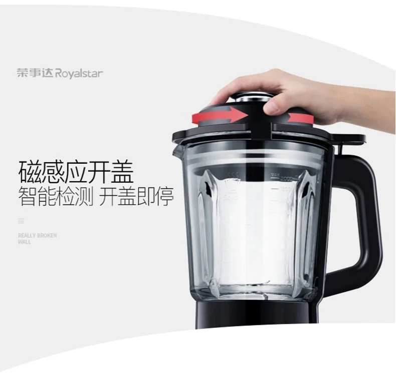 Royalstar荣事达 养生破壁料理机 RZ-1308H 多功能家用豆浆机榨汁机 可加热 详情图 27