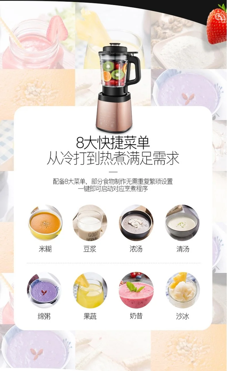 Royalstar荣事达 养生破壁料理机 RZ-1308H 多功能家用豆浆机榨汁机 可加热 详情图 3