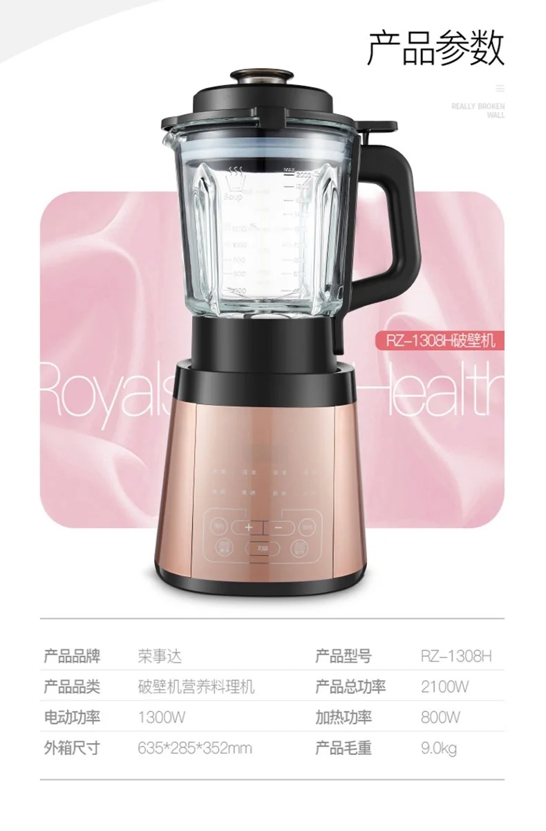Royalstar荣事达 养生破壁料理机 RZ-1308H 多功能家用豆浆机榨汁机 可加热 详情图 31