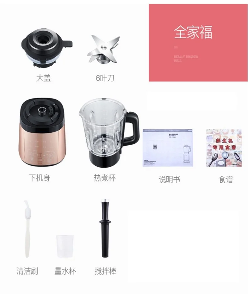 Royalstar荣事达 养生破壁料理机 RZ-1308H 多功能家用豆浆机榨汁机 可加热 详情图 32
