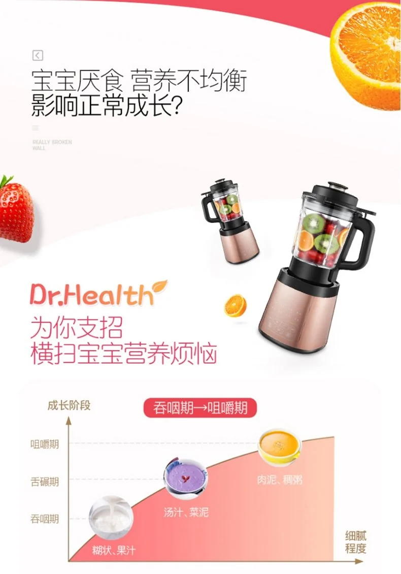 Royalstar荣事达 养生破壁料理机 RZ-1308H 多功能家用豆浆机榨汁机 可加热 详情图 5