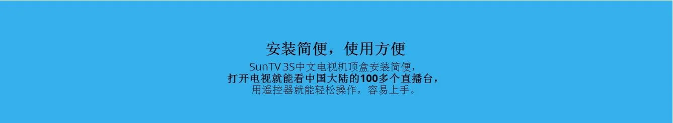 SUNTV Intelligent HD Chinese TV Set-top Boxes 3S detail image 11