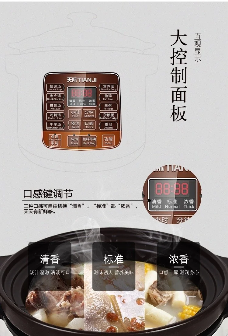 【Ships from the US】Tianji Electric Stew Pot DGD40-40LD Slow Cooker With Ceramic Inner Pot 4L detail image 5