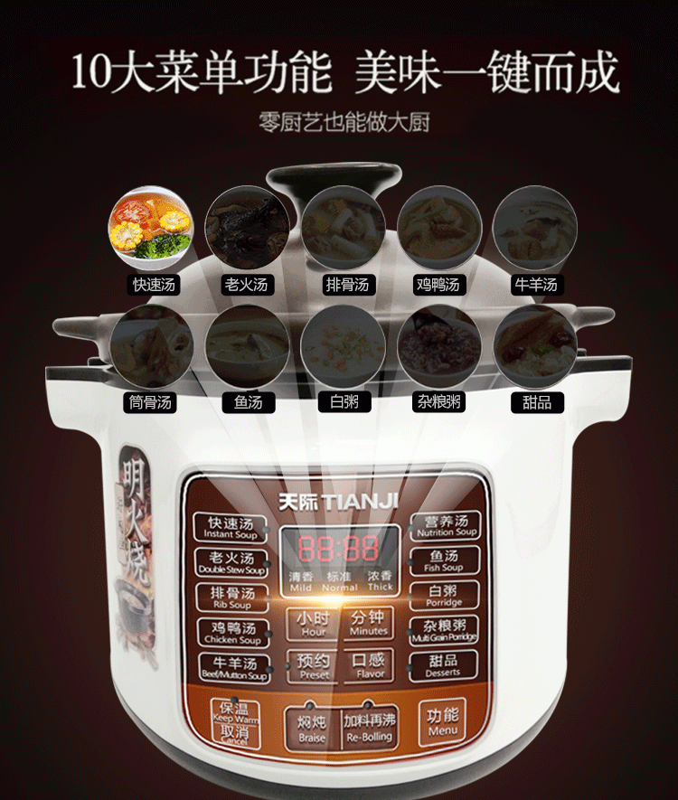 【Ships from the US】Tianji Electric Stew Pot DGD40-40LD Slow Cooker With Ceramic Inner Pot 4L detail image 6