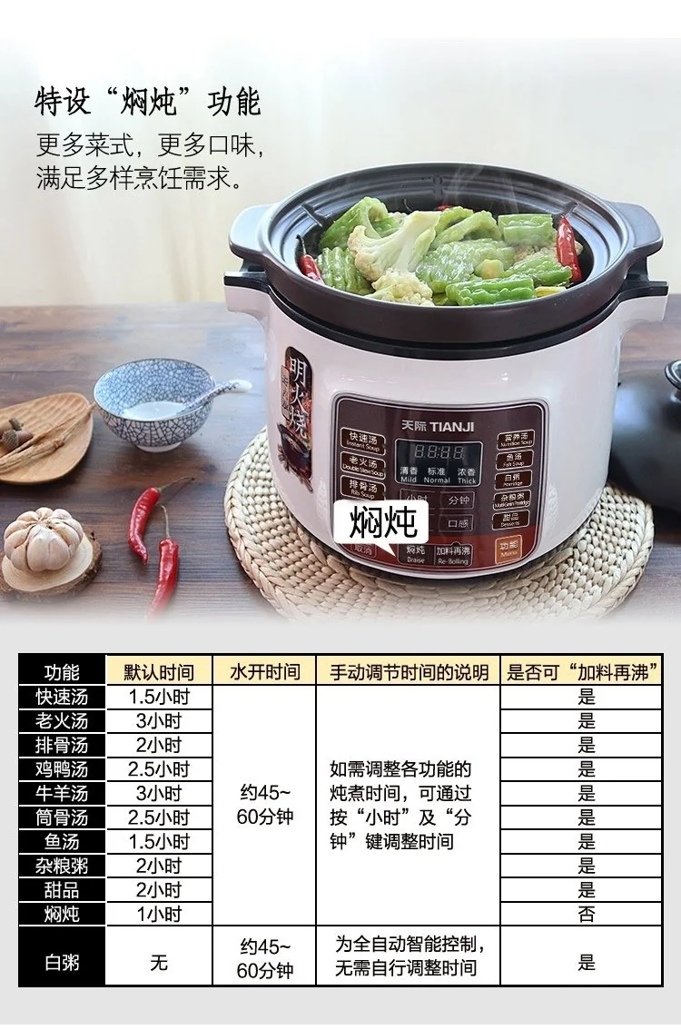 【Ships from the US】Tianji Electric Stew Pot DGD40-40LD Slow Cooker With Ceramic Inner Pot 4L detail image 8