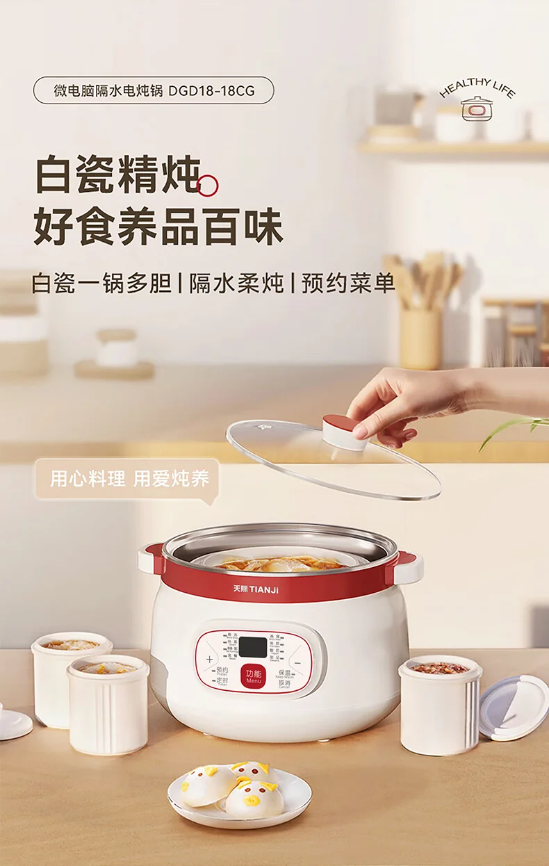 TIANJI天际隔水电炖锅DGD18-18CG 多内胆炖盅电炖锅 中药煲 详情图 1