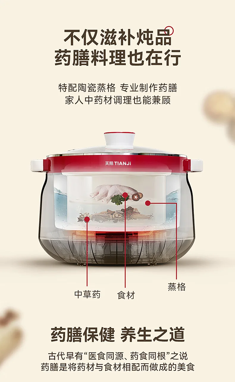 TIANJI天际隔水电炖锅DGD18-18CG 多内胆炖盅电炖锅 中药煲 详情图 6