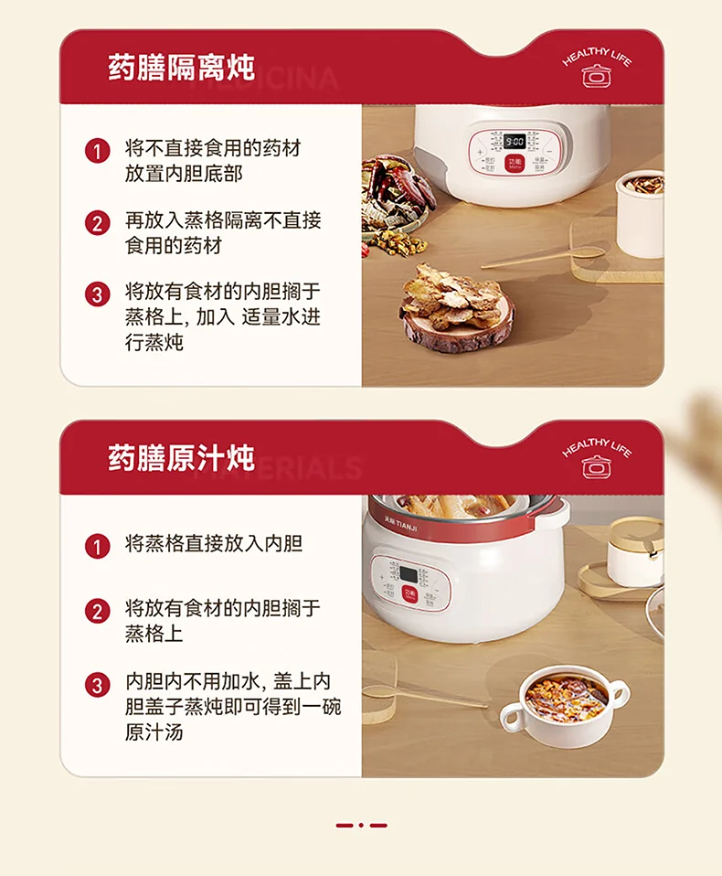 TIANJI天际隔水电炖锅DGD18-18CG 多内胆炖盅电炖锅 中药煲 详情图 7