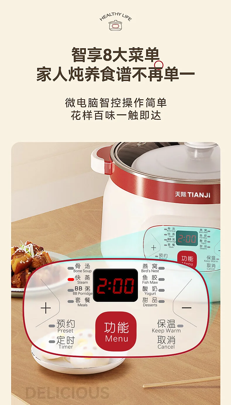 TIANJI天际隔水电炖锅DGD18-18CG 多内胆炖盅电炖锅 中药煲 详情图 11