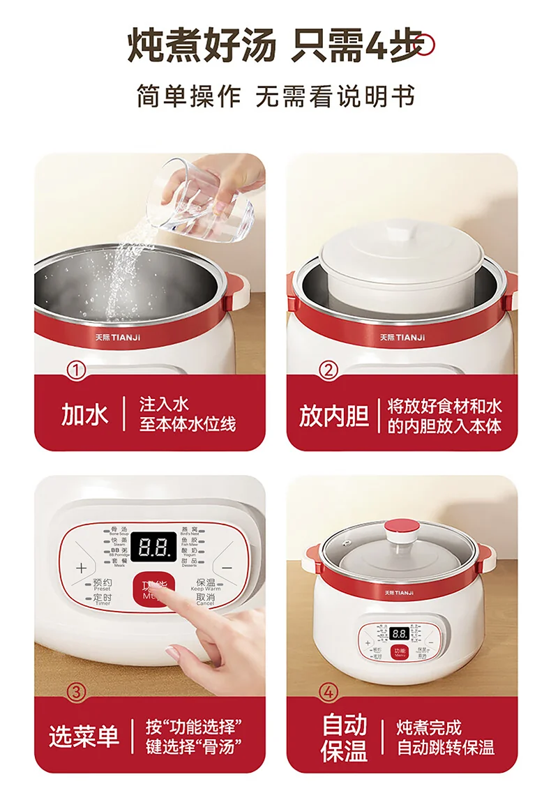 TIANJI天际隔水电炖锅DGD18-18CG 多内胆炖盅电炖锅 中药煲 详情图 21
