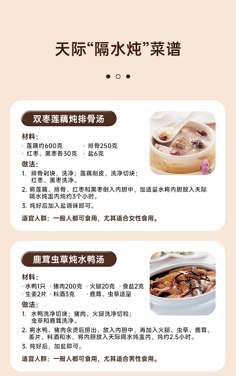 天际隔水电炖锅大容量电炖盅隔水锅炖汤锅 DGD32-32CG 详情图 12