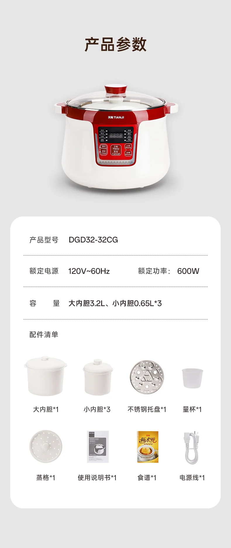 天际隔水电炖锅大容量电炖盅隔水锅炖汤锅 DGD32-32CG 详情图 14