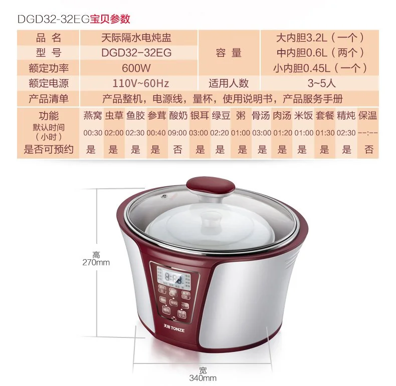 天际最新款全自动隔水电炖盅3.2L 2-6人DGD32-32EG 一锅四胆 不锈钢内胆 详情图 12