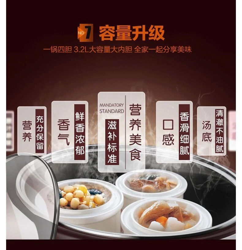 Tianji天际 全自动隔水电炖盅3.2L DGD33-32EG 一锅四胆 水密封陶瓷内胆 隔水柔炖 滋补炖品锅 详情图 14