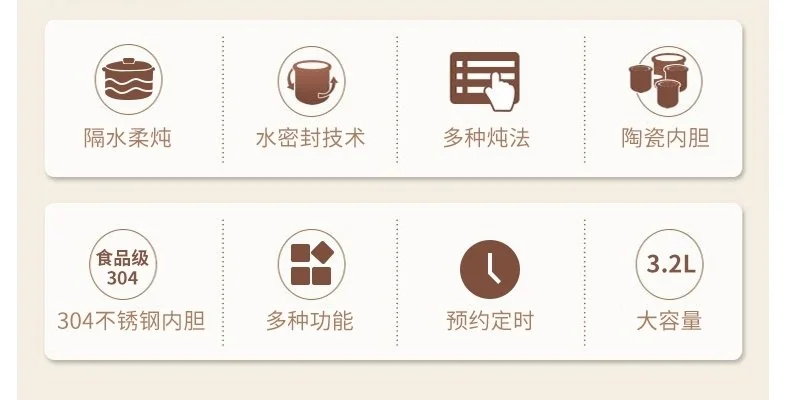 Tianji天际 全自动隔水电炖盅3.2L DGD33-32EG 一锅四胆 水密封陶瓷内胆 隔水柔炖 滋补炖品锅 详情图 2